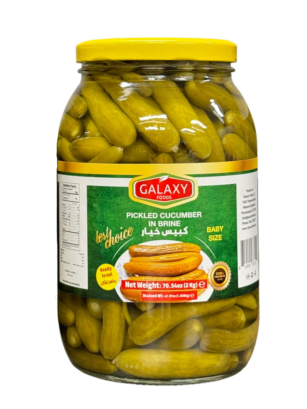 EP-1077230 PICKLED CUCUMBER IN BRINE 2KG | GALAXY FOODS