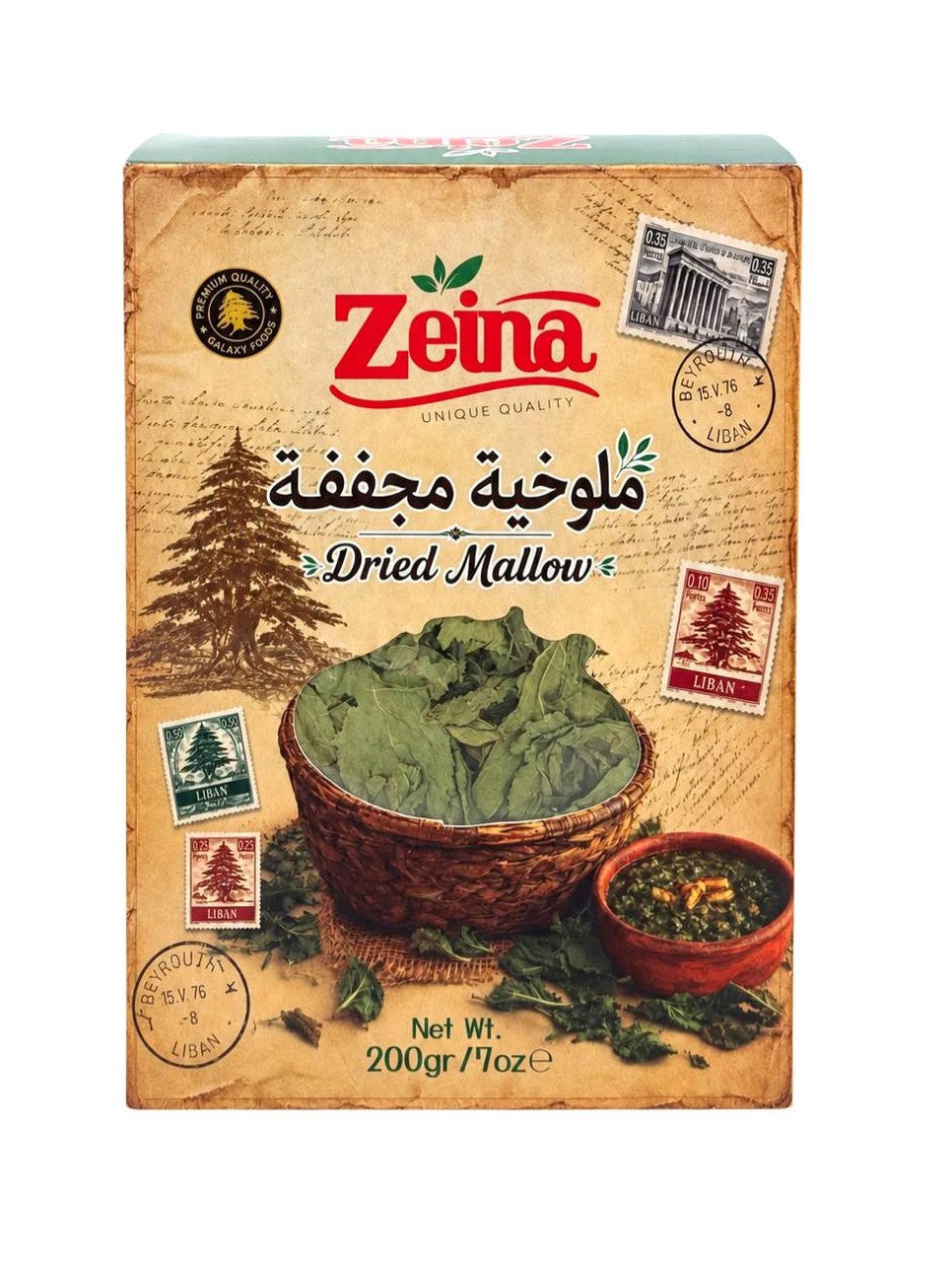AS-1030000 DRIED MELLOW MOLOKHIA 200GR | ZEINA
